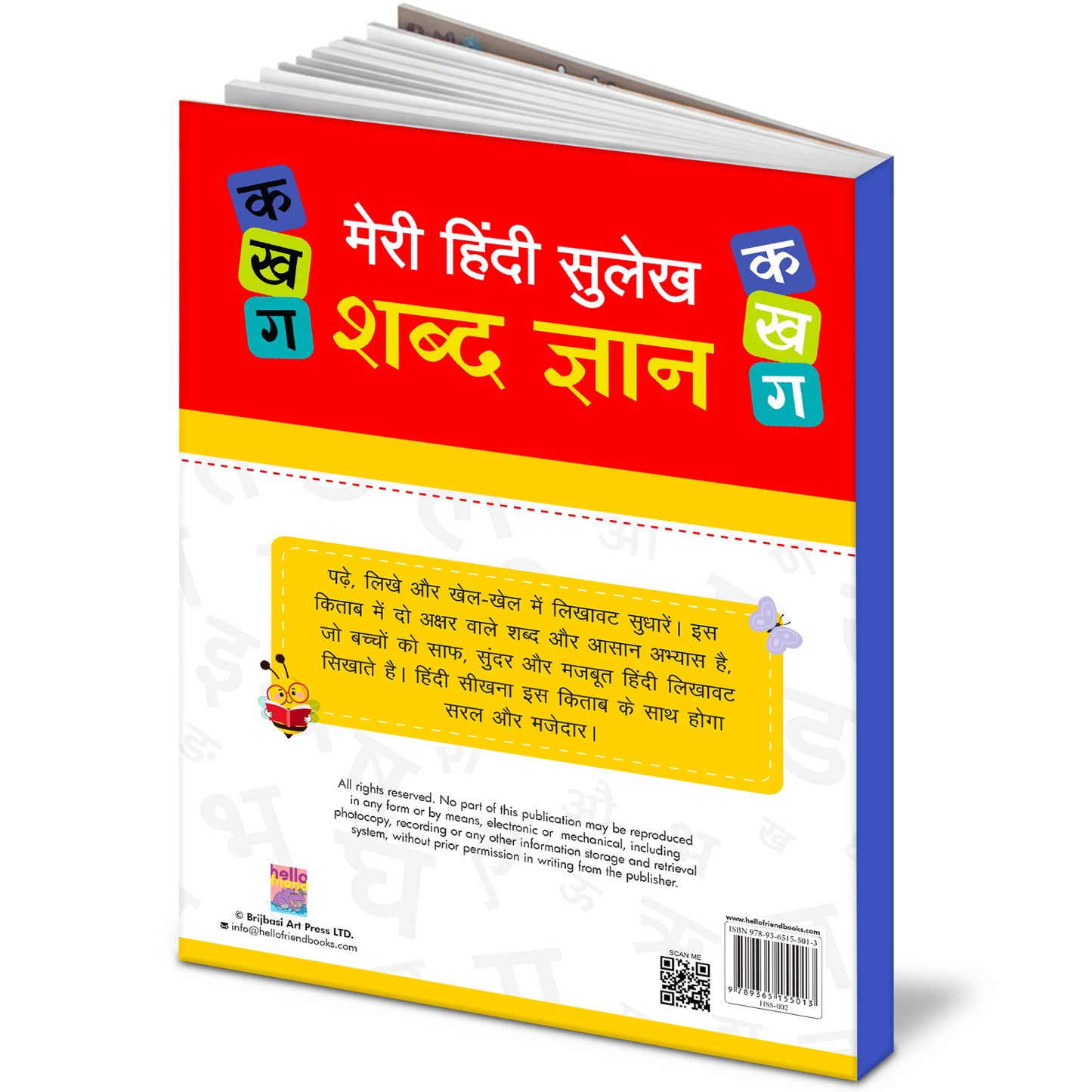 Meri Hindi Sulekh Shabd Gyan 1 | Hindi Two-Letter Words Writing Practice Book for Kids