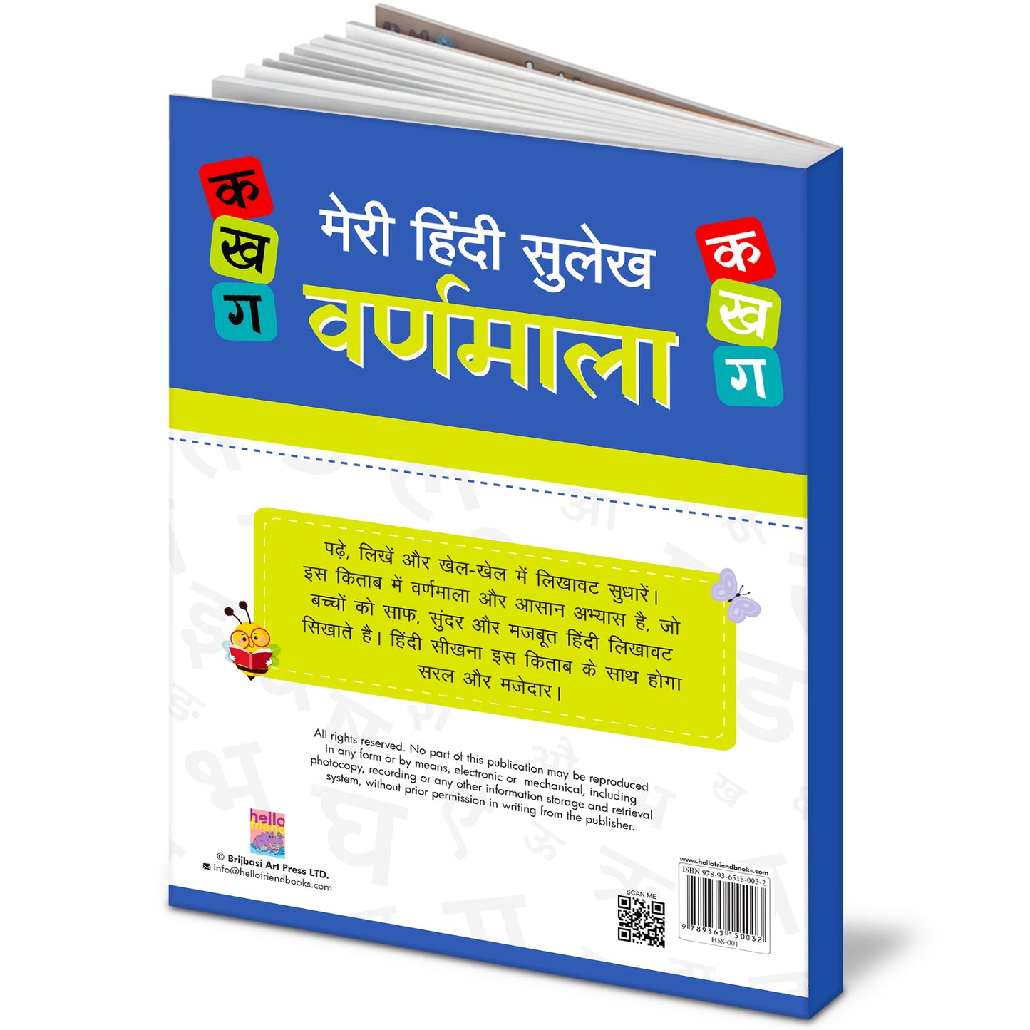 Meri Hindi Sulekh Varnmala | Hindi Writing Practice Book for Kids to Learn Swar, Vyanjan & Handwriting