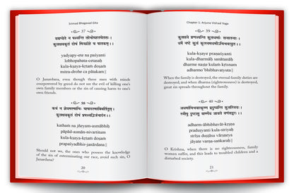 Bhagavad Gita for Kids | Illustrated Spiritual Book | Timeless Wisdom & Life Lessons