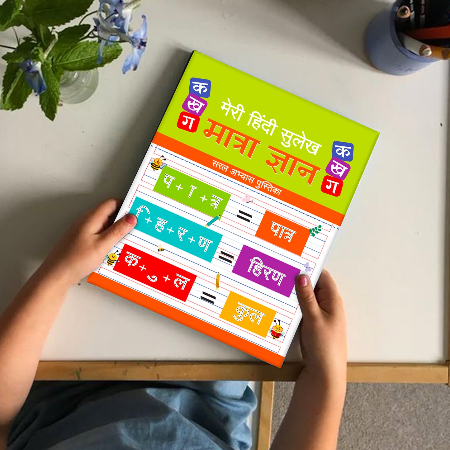 Meri Hindi Sulekh Matra Gyan | Hindi Matra Writing Practice Book for Kids to Learn & Improve Handwriting