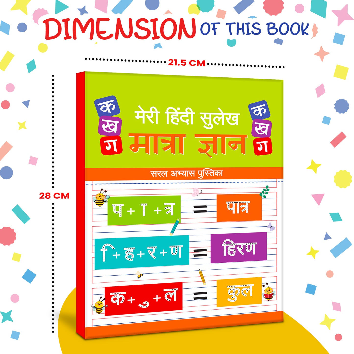 Meri Hindi Sulekh Matra Gyan | Hindi Matra Writing Practice Book for Kids to Learn & Improve Handwriting