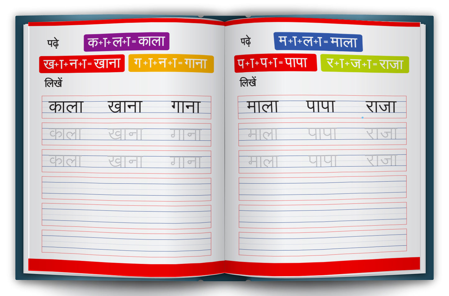 Meri Hindi Sulekh Matra Gyan | Hindi Matra Writing Practice Book for Kids to Learn & Improve Handwriting