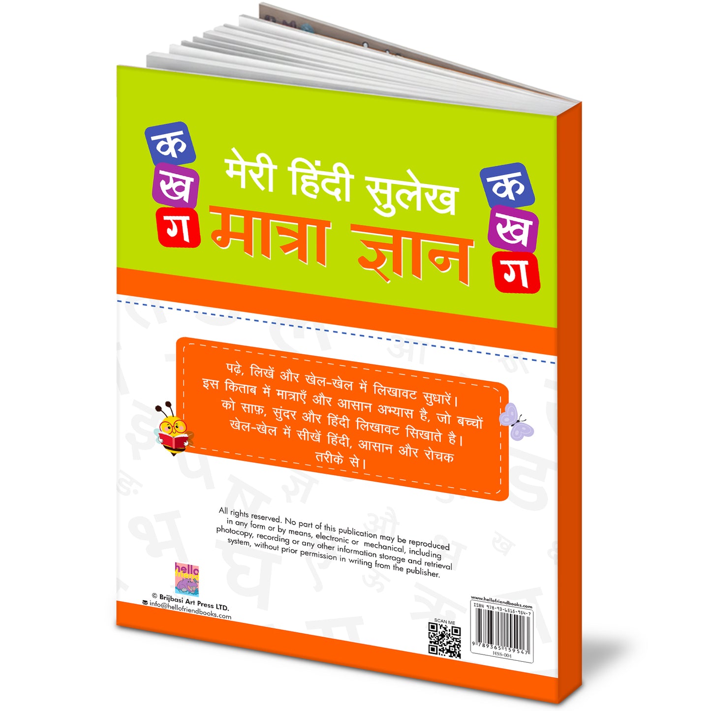 Meri Hindi Sulekh Matra Gyan | Hindi Matra Writing Practice Book for Kids to Learn & Improve Handwriting