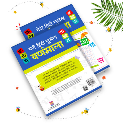 Meri Hindi Sulekh Varnmala | Hindi Writing Practice Book for Kids to Learn Swar, Vyanjan & Handwriting