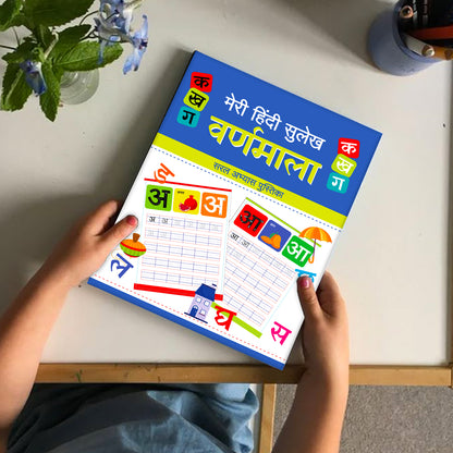 Meri Hindi Sulekh Varnmala | Hindi Writing Practice Book for Kids to Learn Swar, Vyanjan & Handwriting