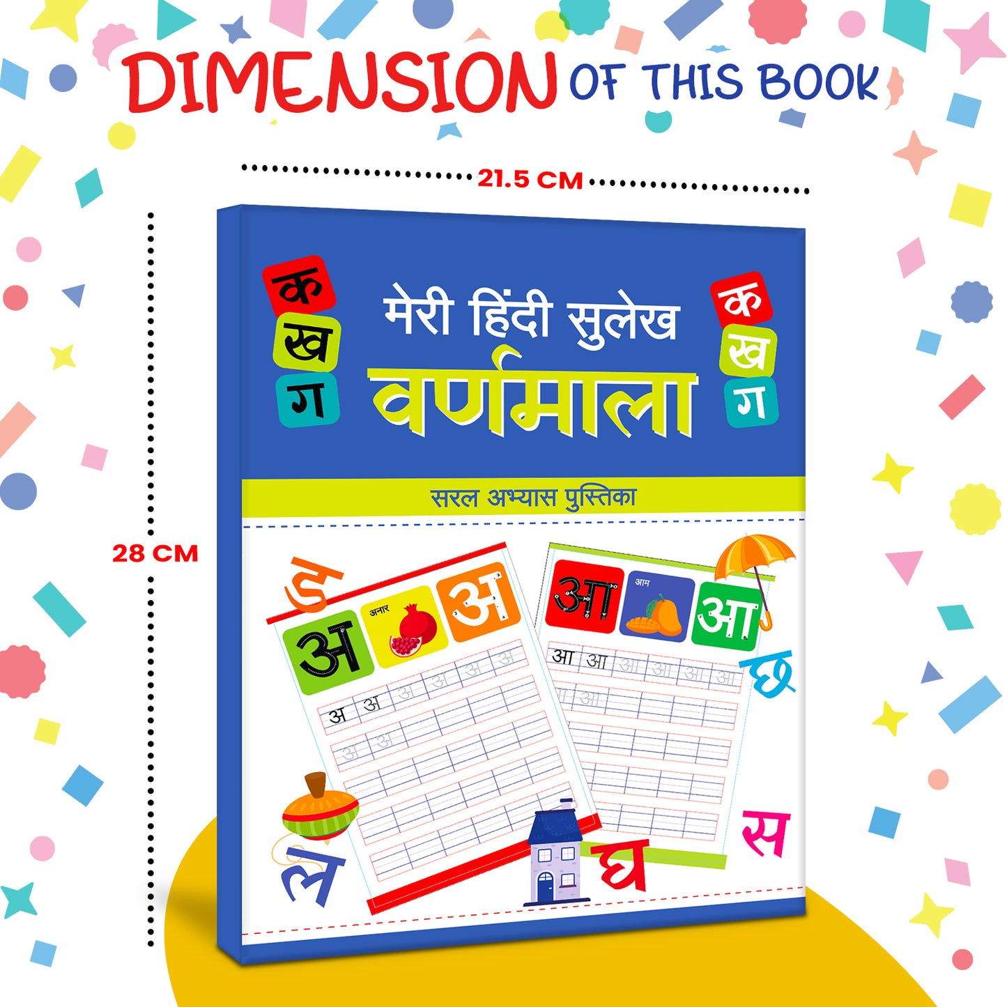 Meri Hindi Sulekh Varnmala | Hindi Writing Practice Book for Kids to Learn Swar, Vyanjan & Handwriting