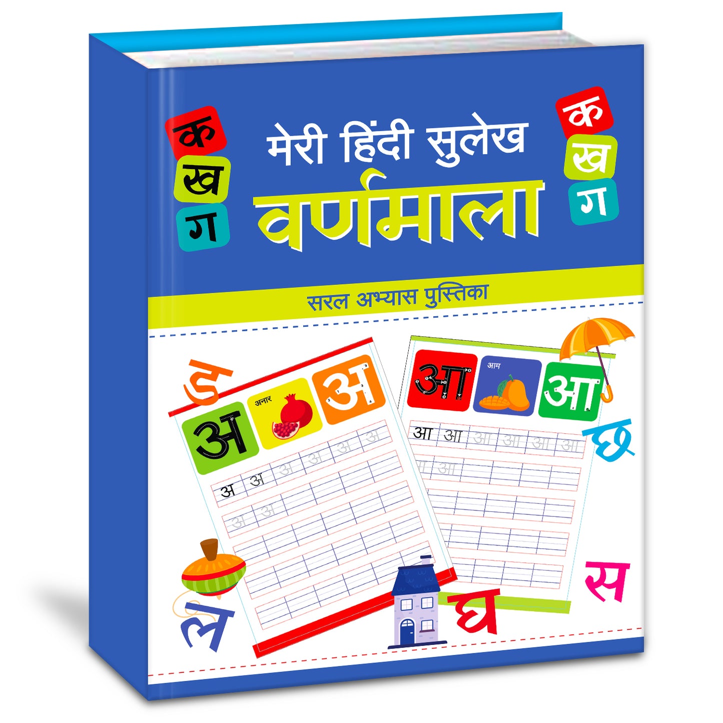 Meri Pratham Hindi Sulekh Varnmala | Hindi Writing Practice Book for Kids
