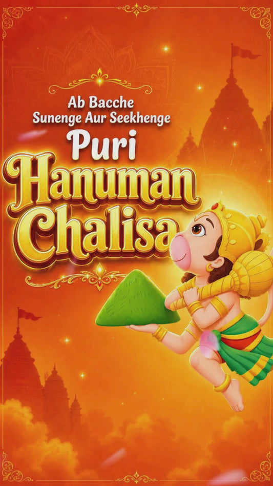 Hanuman Chalisa Sound Book | India's First Mythology Book with Full Hanuman Chalisa in Sound